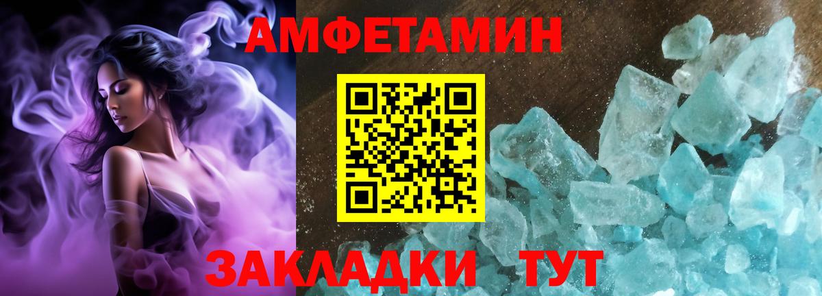 АМФЕТАМИН 97%  Amphetamine  Мичуринск  Вход с VPN  Амфетамин 