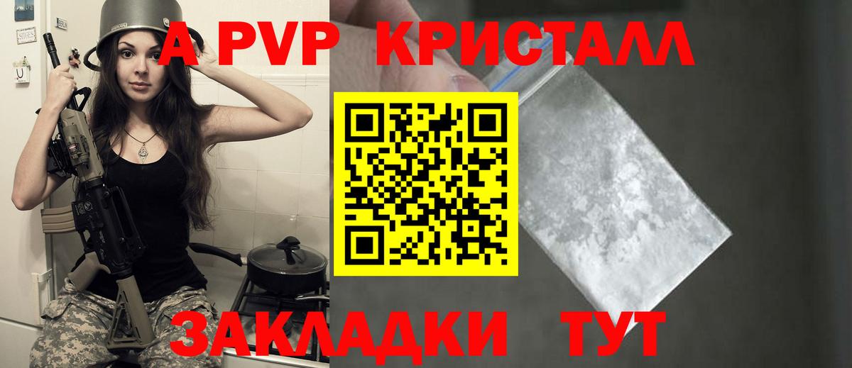 Мичуринск  Alfa_PVP СК КРИС  Вход с VPN  наркотики  Alfa_PVP СК  A-PVP мука 