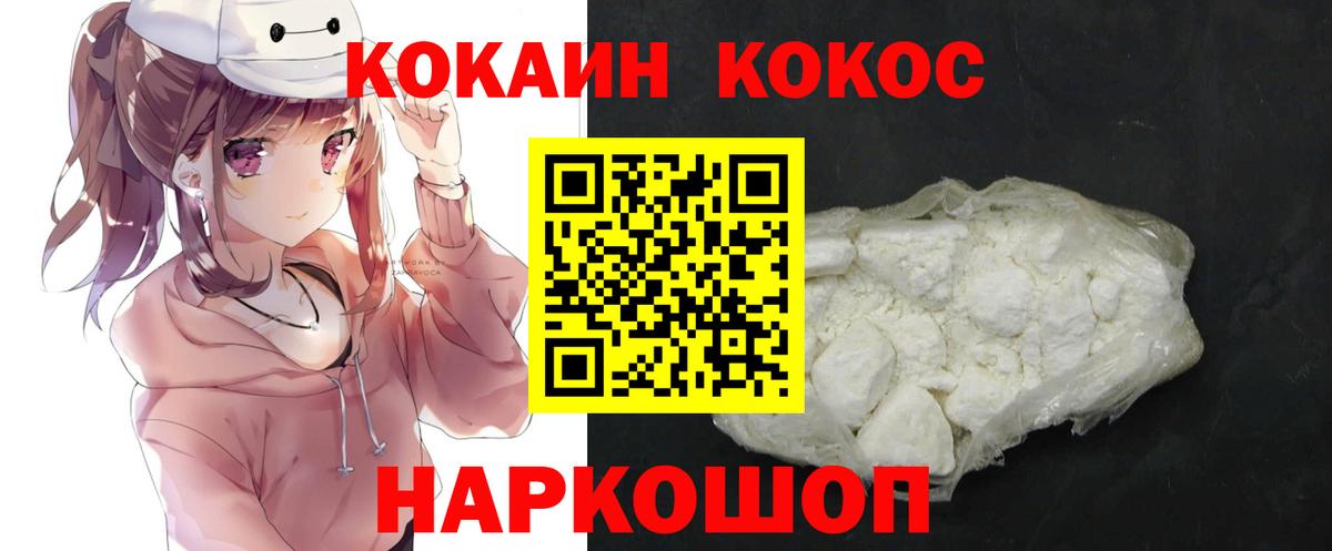 как найти закладки  Вход с VPN  Cocaine 97%  Мичуринск  Кокаин FishScale 