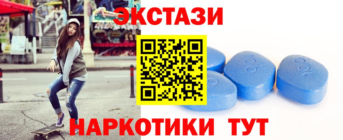 Ecstasy XTC Мичуринск