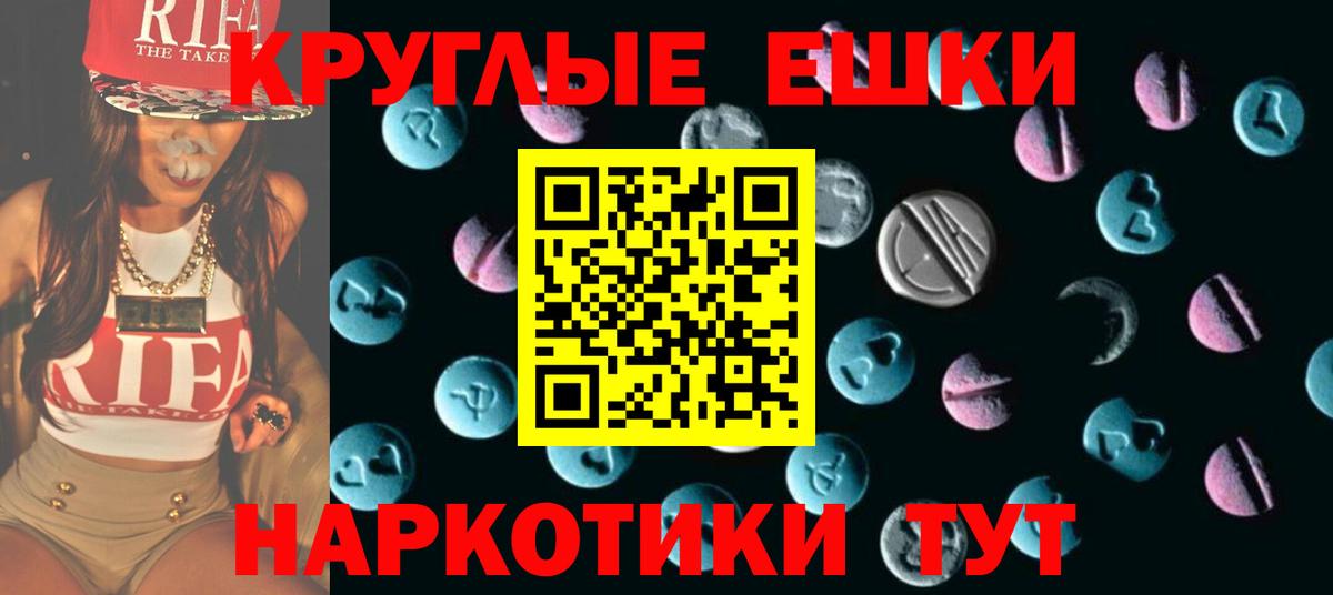 ЭКСТАЗИ диски  Экстази  ОМГ ОМГ ТОР  Вход с VPN  Мичуринск 