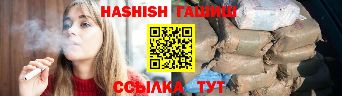 ГАШ VHQ  ГАШ  Вход с VPN  Мичуринск  Гашиш VHQ 