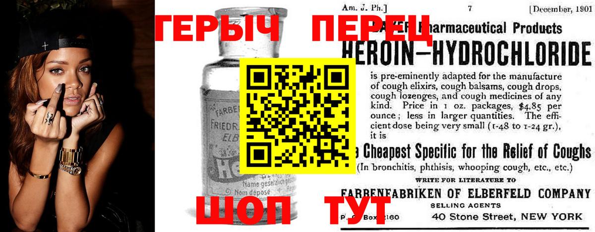 Героин герыч  Вход с VPN  Мичуринск 