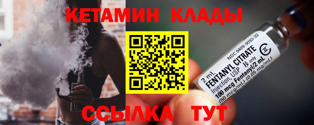 Кетамин ketamine Мичуринск