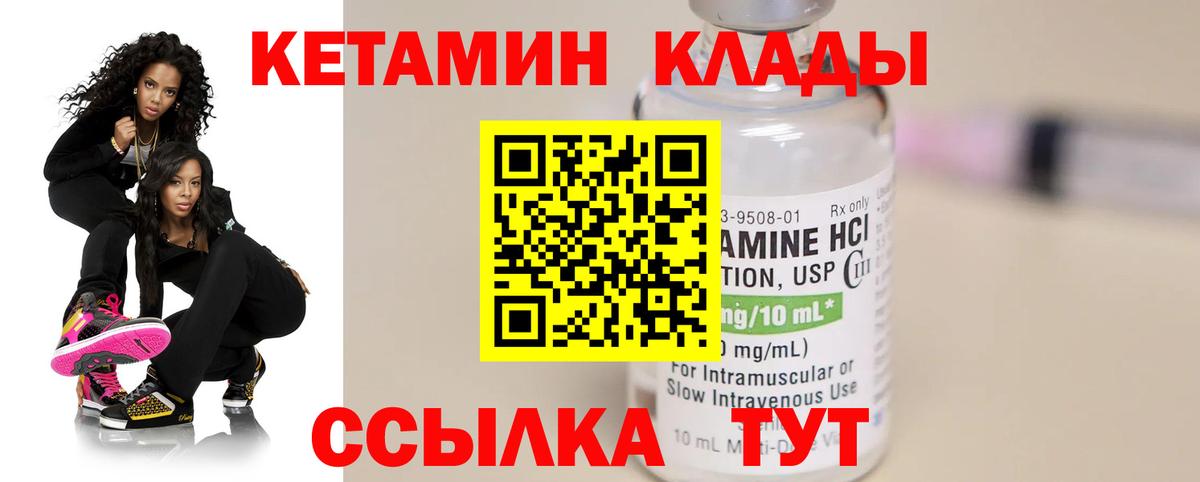 КЕТАМИН ketamine  Вход с VPN  КЕТАМИН ketamine  Мичуринск 