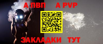 ALPHA-PVP Михайловка