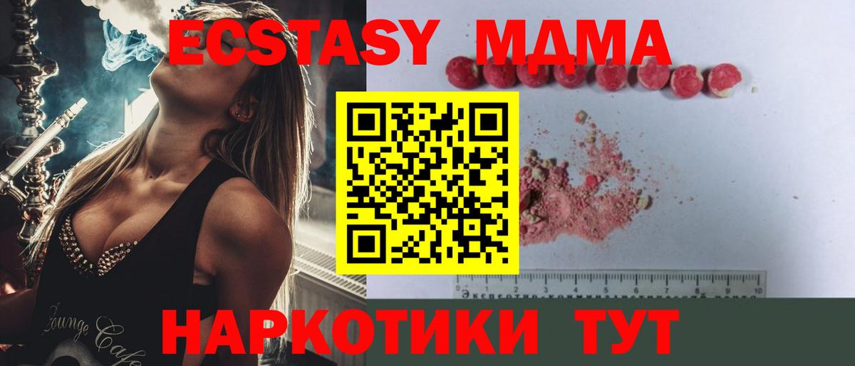 МДМА молли  МДМА crystal  Вход с VPN  MDMA  Мичуринск 