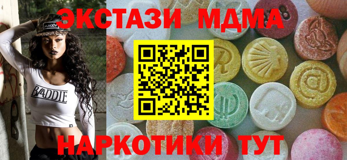 МДМА crystal Мичуринск