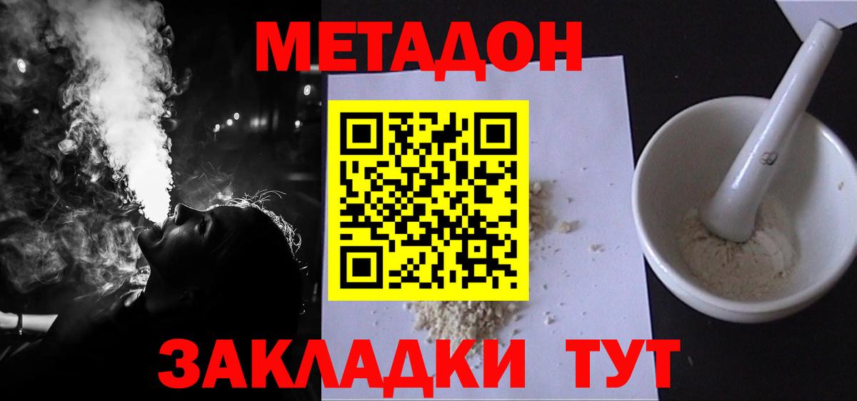 МЕТАДОН VHQ  ссылка на мегу ССЫЛКА  МЕТАДОН мёд  Мичуринск  Вход с VPN 