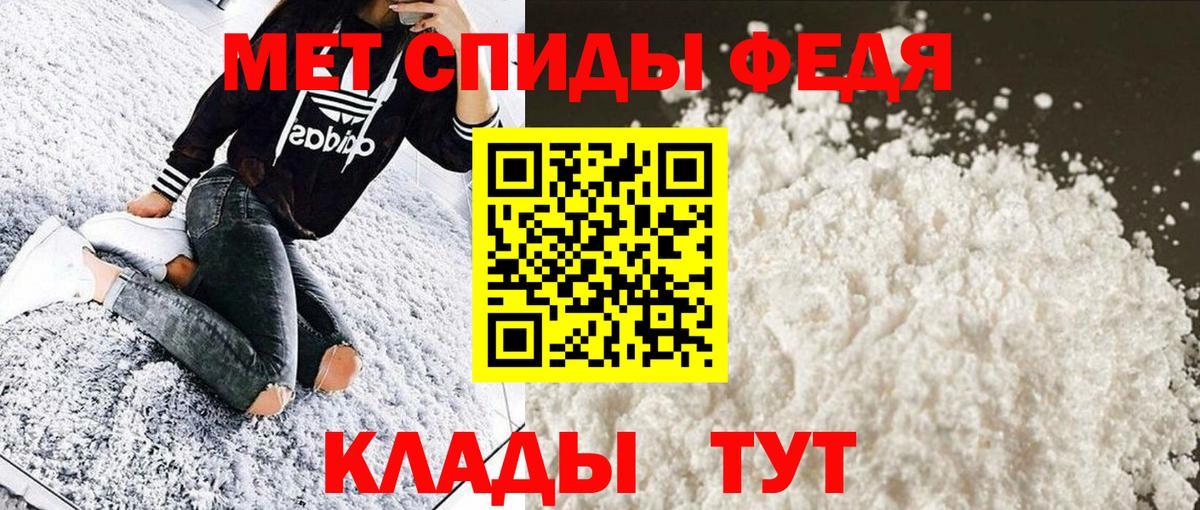 Метамфетамин  Вход с VPN  Мичуринск  Первитин пудра 