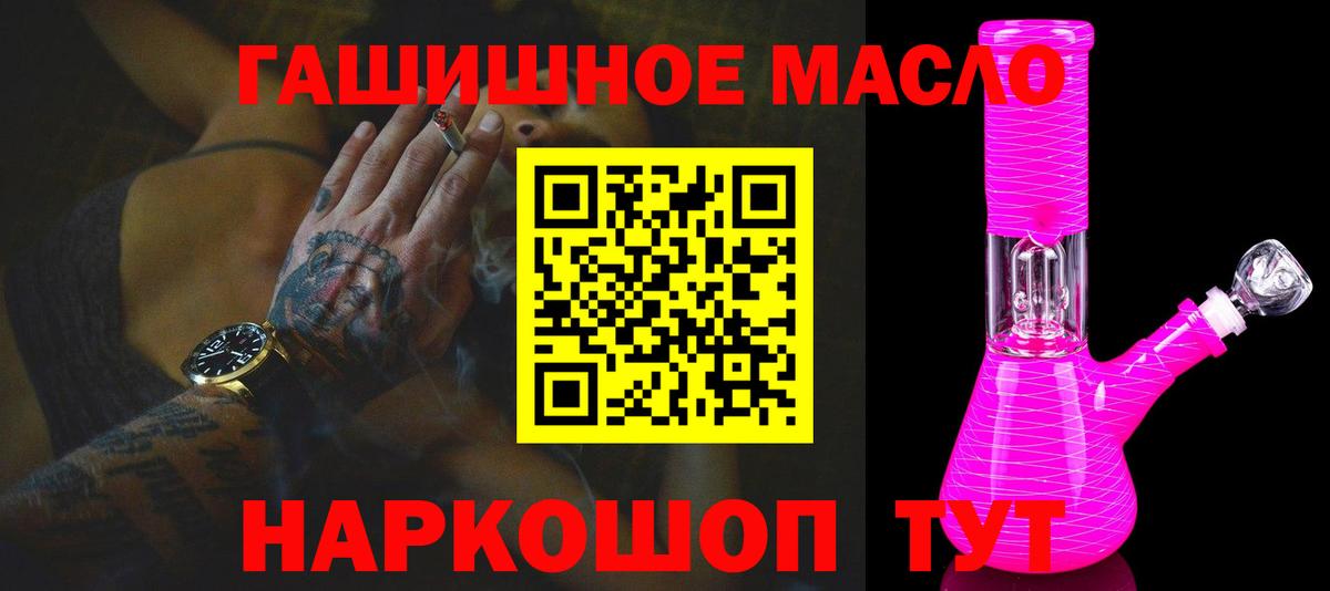 Дистиллят ТГК Wax  Вход с VPN  Мичуринск 
